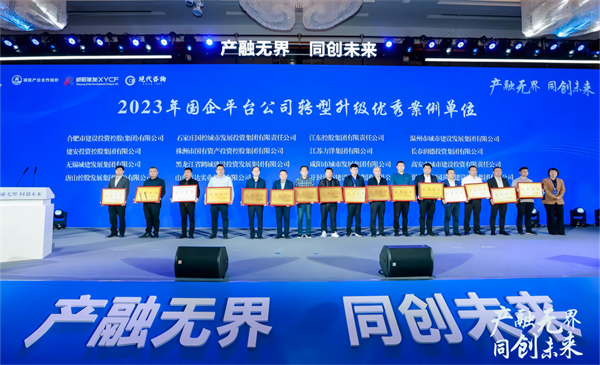 勇立潮头敢为先——株洲国投集团加速改革深度赋能培育制造名城