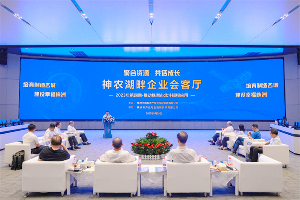 勇立潮头敢为先——株洲国投集团加速改革深度赋能培育制造名城