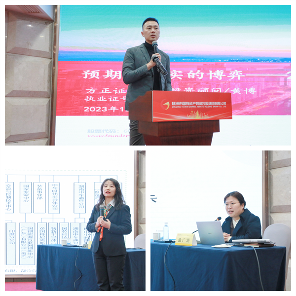 株洲国投集团召开2024年工作务虚会——先立后破 管理破局 奋力开创向产投集团转型的新局面