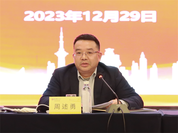 株洲国投集团召开2024年工作务虚会——先立后破 管理破局 奋力开创向产投集团转型的新局面