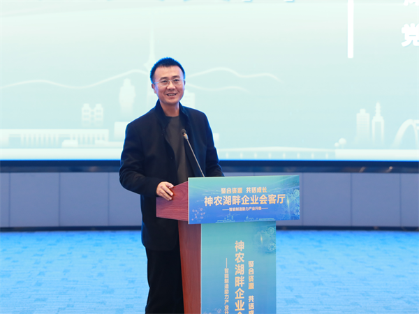 神农湖畔企业会客厅：聚焦智能制造 培育工业经济新动能