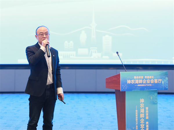 神农湖畔企业会客厅：聚焦智能制造 培育工业经济新动能