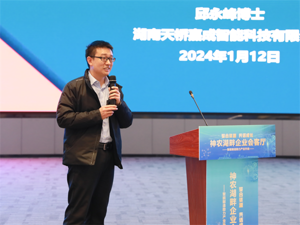 神农湖畔企业会客厅：聚焦智能制造 培育工业经济新动能