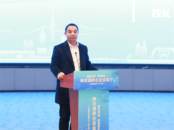 神农湖畔企业会客厅：聚焦智能制造 培育工业经济新动能