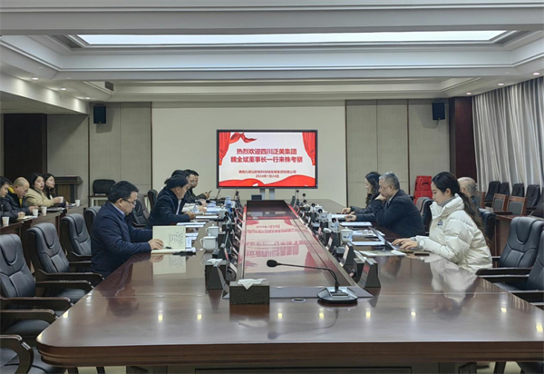 四川泛美教育集团董事长魏全斌一行到访九郎山集团