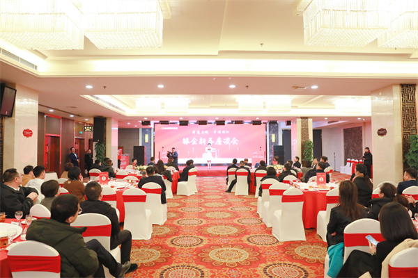 深化银企合作 携手再创辉煌——株洲国投集团举行银企新春座谈会