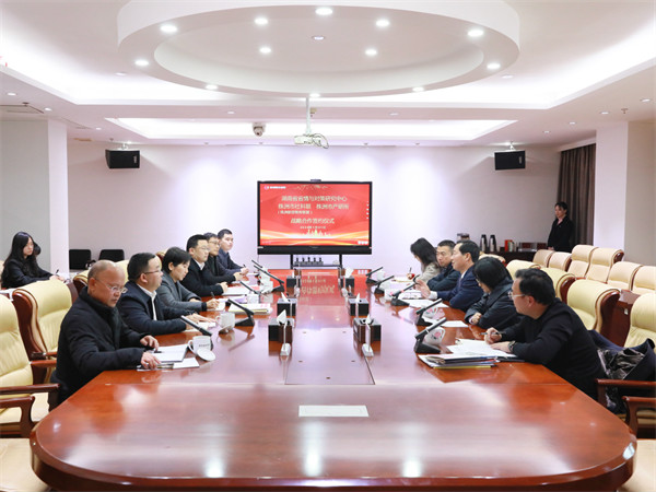 省市智库联手 赋能区域经济发展