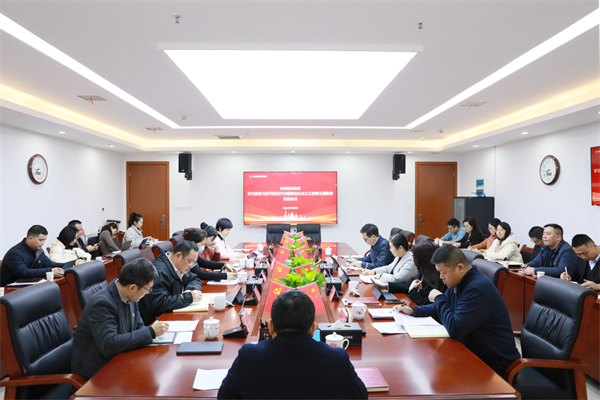 株洲国投集团召开学习贯彻习近平新时代中国特色社会主义思想主题教育总结会议