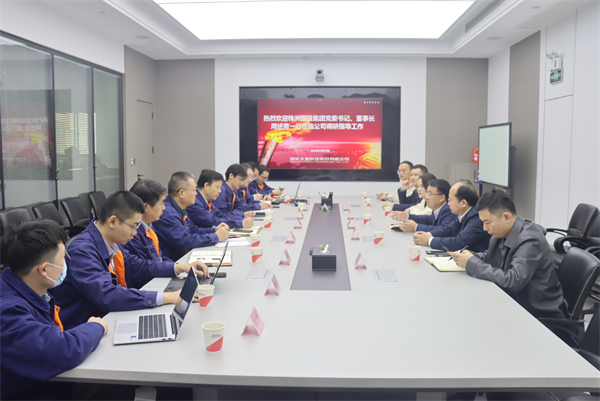 国投集团党委书记、董事长周述勇带队走访重点投资企业