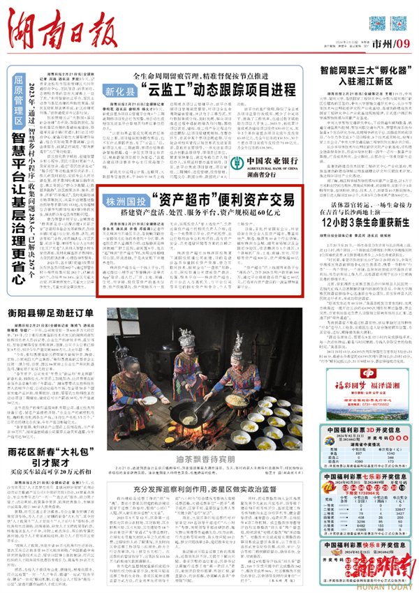 株洲国投 “资产超市”便利资产交易