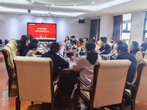 弘扬清廉家风文化 共筑家庭廉洁防线——国投集团举办家庭助廉座谈会