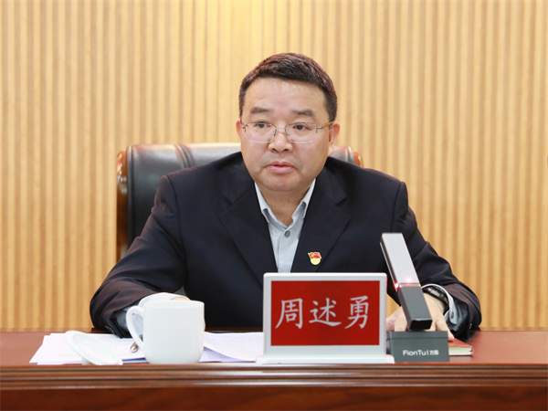 株洲国投集团召开2024年党风廉政建设暨反腐败工作会议