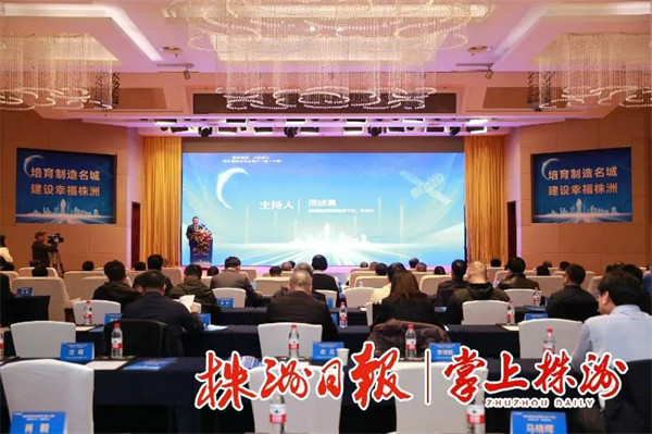 株洲北斗产业进京“会客”