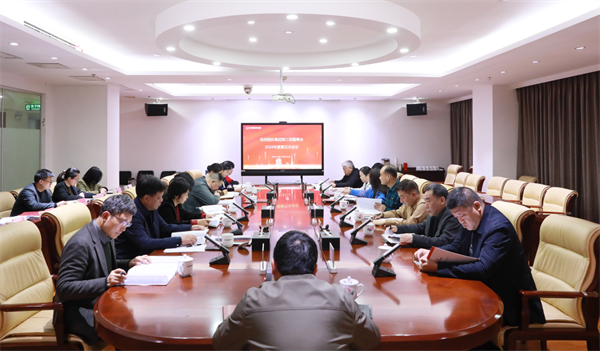 株洲国投集团召开第三届董事会2024年第五次会议