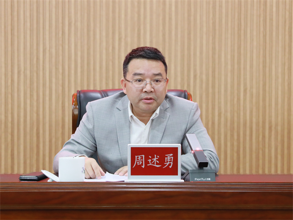 株洲国投集团召开2024年二季度生产经营工作调度会