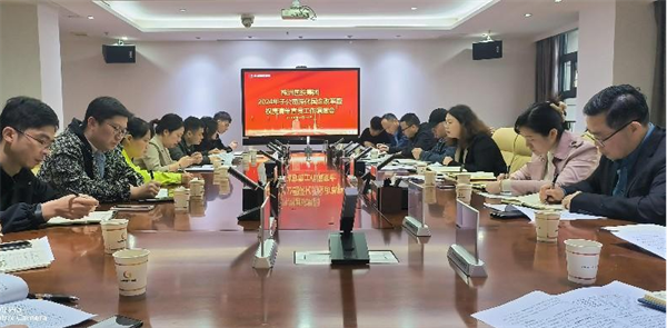 管理规范年 | 株洲国投集团召开2024年深化国企改革暨权责清单宣贯工作调度会