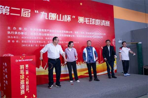 飞“羽”踏春来，携手启新篇——第二届“九郎山杯”羽毛球邀请赛圆满落幕