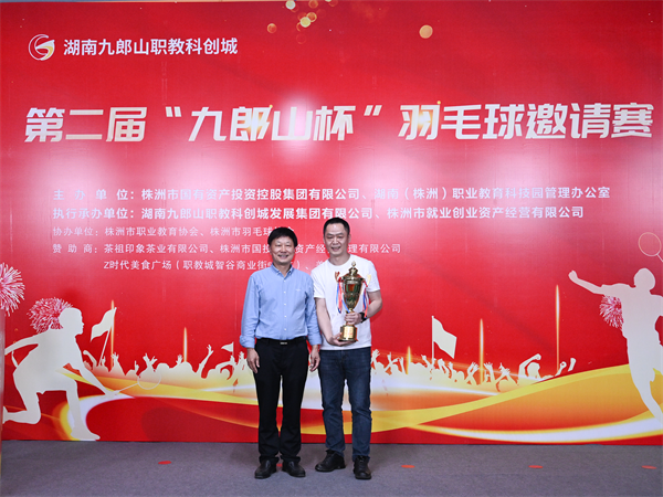 飞“羽”踏春来，携手启新篇——第二届“九郎山杯”羽毛球邀请赛圆满落幕