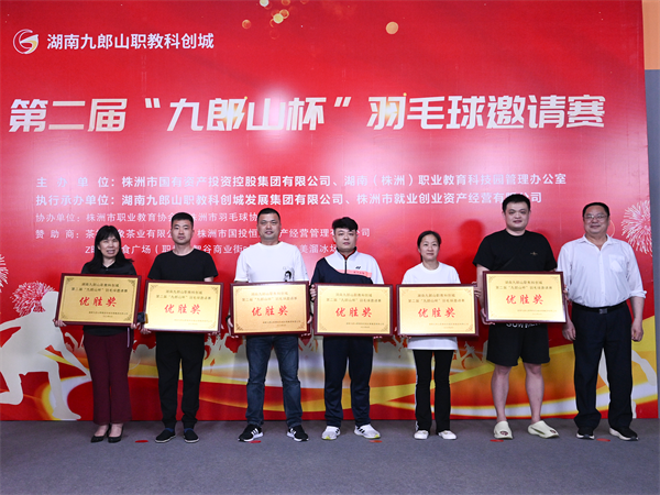 飞“羽”踏春来，携手启新篇——第二届“九郎山杯”羽毛球邀请赛圆满落幕