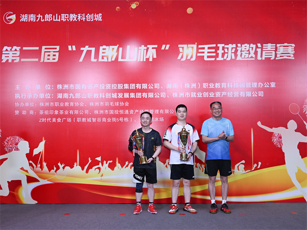 飞“羽”踏春来，携手启新篇——第二届“九郎山杯”羽毛球邀请赛圆满落幕