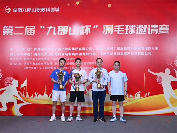 飞“羽”踏春来，携手启新篇——第二届“九郎山杯”羽毛球邀请赛圆满落幕