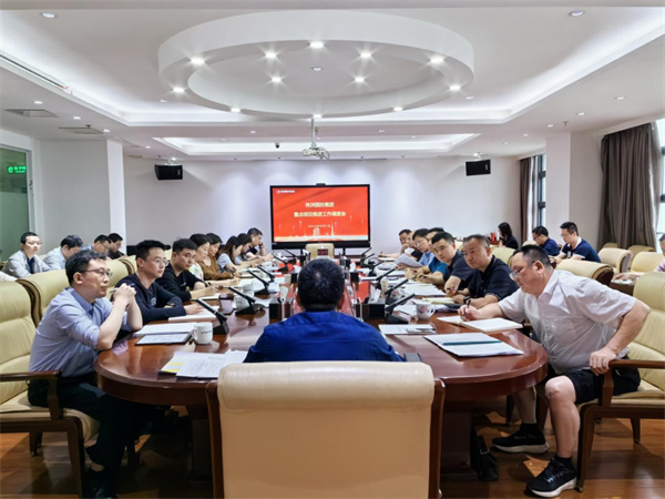 株洲国投集团召开重点项目推进工作调度会