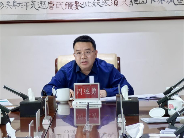 株洲国投集团召开重点项目推进工作调度会