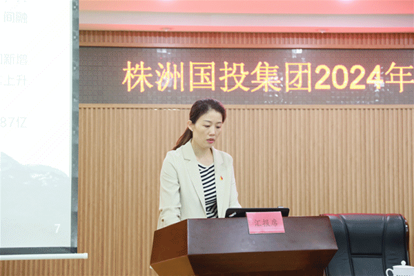 再擂“进军鼓” 冲刺“双过半”——国投集团召开2024年半年度工作推进动员会