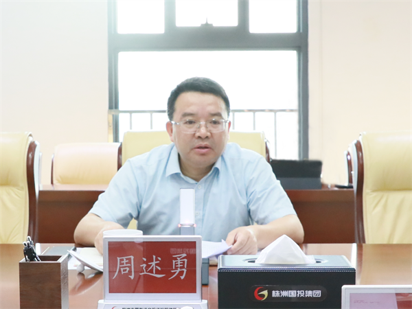 管理规范年 | 株洲国投集团“我与高管面对面”第一期活动成功举办