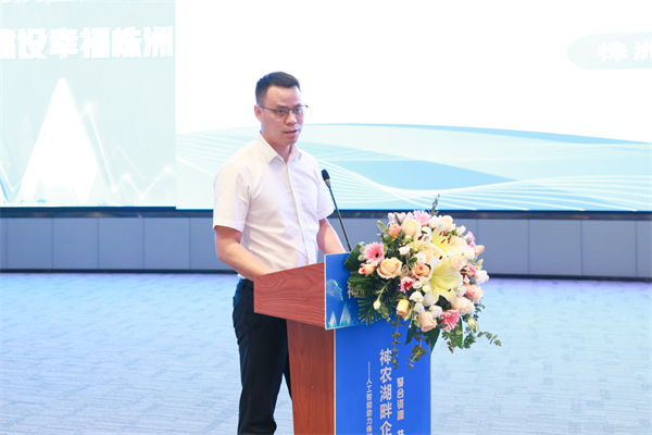 神农湖畔企业会客厅:人工智能助力发展 株洲制造走向智造