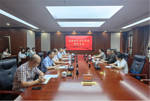 聚力同行 携手共谱新篇章——云发置业公司与株洲红源酒店签订合作协议