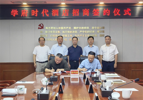 聚力同行 携手共谱新篇章——云发置业公司与株洲红源酒店签订合作协议