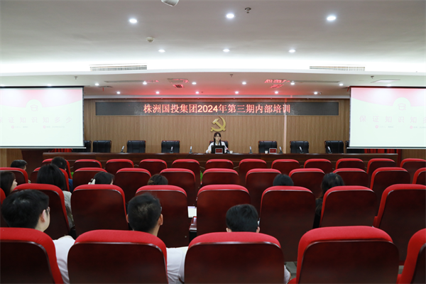 内训引航话“保证”，充电蓄能正当时——国投集团2024年第三期内部培训活动圆满收官