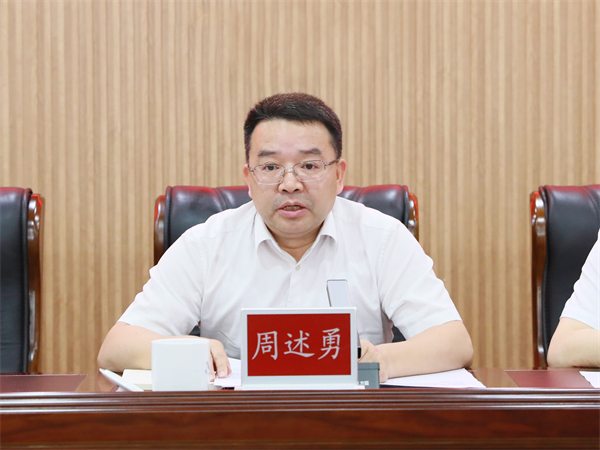 株洲国投集团召开2024年“七一”表彰暨警示教育大会