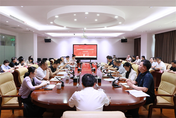 锚定目标再加压 持续发力再提速——株洲国投集团召开2024年上半年经济运行分析会