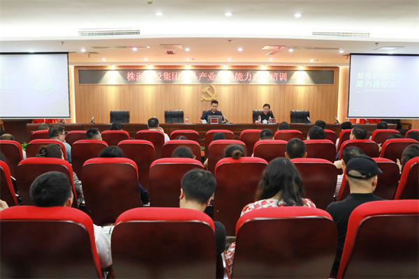 株洲国投集团首期北斗产业发展能力建设培训活动成功举办
