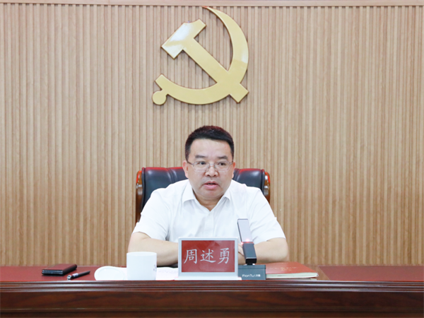 株洲国投集团召开委派人员座谈会