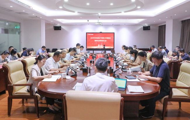 株洲产投集团召开2025年半年度生产经营工作调度会暨深化改革动员大会